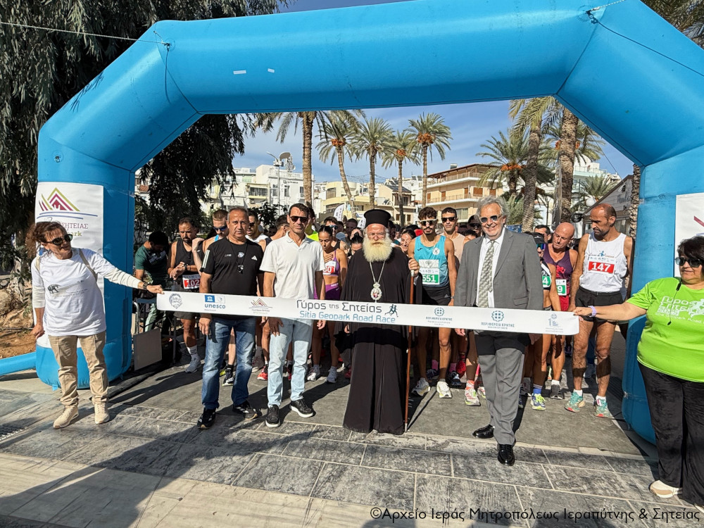 Απονομή τιμητικής πλακέτας στον Σεβ. Μητροπολίτη Ιεραπύτνης και Σητείας κ. Κύριλλο κατά τον αγιασμό για την έναρξη των αθλητικών αγώνων «Γύρος της Σητείας 2025»