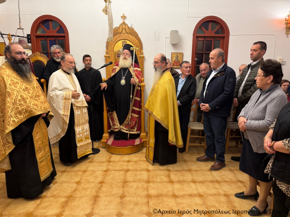 Ο Αρχιερατικος Εσπερινός της εορτής του Αγίου Ανδρέα στον φερώνυμο Ιερό Ναό στα «Λιβάδια» Ιεράπετρας