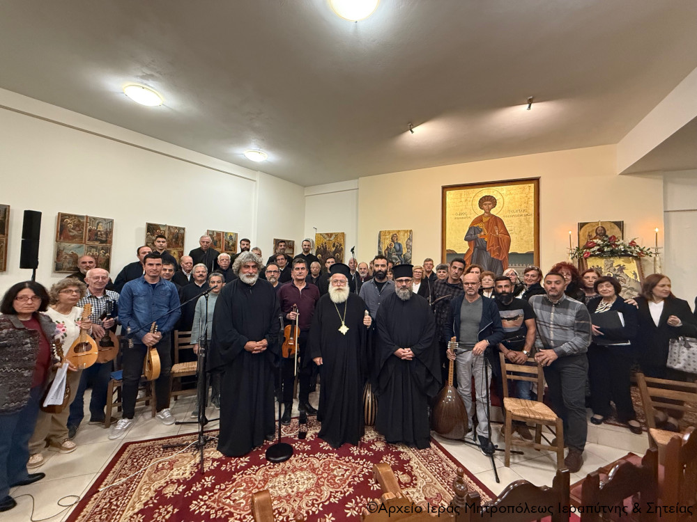 Εντυπωσιακή η Χριστουγεννιάτικη εκδήλωση των Σχολών Βυζαντινής Μουσικής και Αγιογραφίας & Ψηφιδωτού της Ιεράς Μητροπόλεως Ιεραπύτνης και Σητείας στον Ι. Μητροπολιτικό Νααύ Αγίου Γεωργίου Ιεράπετρας