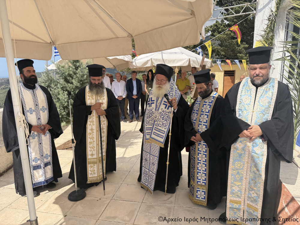 Το Αρχιερατικό Μνημόσυνο στη Ρίζα για τους εκτελεσθέντες από τους Γερμανούς στα δυτικά χωριά της Ιεράπετρας τον Σεπτέμβριο του 1943