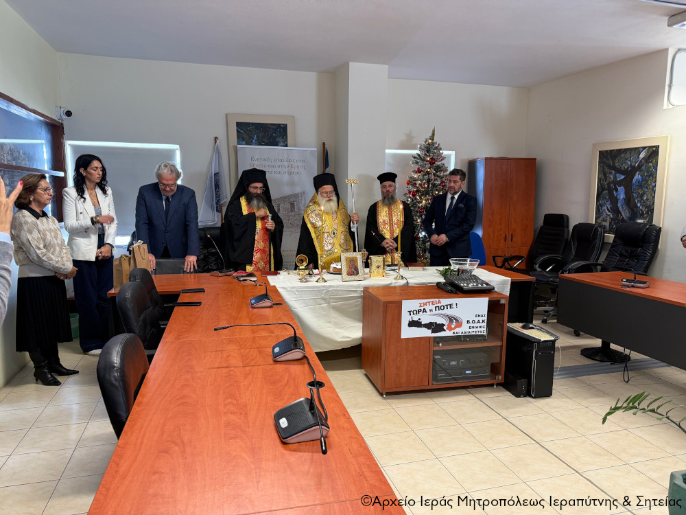 Σε εορταστική ατμόσφαιρα ο Αγιασμός και η κοπή της πίτας στο Δημαρχείο Σητείας