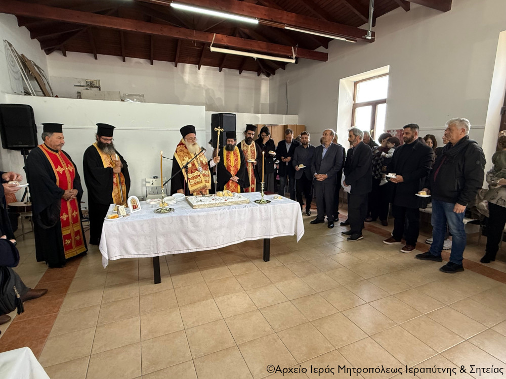 Η Κοπή της Βασιλόπιτας του Συλλόγου Εθελοντικής Αιμοδοσίας Παχείας Άμμου