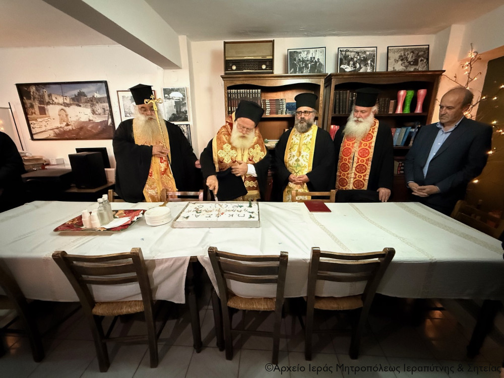 Η ευλόγηση της Βασιλόπιτας του Πολιτιστικού και Φυσιολατρικού Συλλόγου Ανατολής από τον Σεβ. Μητροπολίτη κ. Κύριλλο