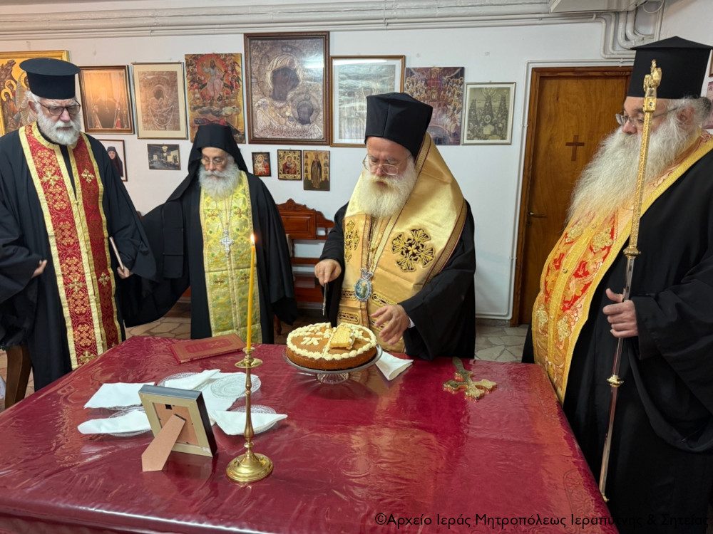 Ο Σεβ. Μητροπολίτης Ιεραπύτνης και Σητείας κ. Κύριλλος ευλόγησε τη Βασιλόπιτα στο Ιερό Ησυχαστήριο Αναστάσεως του Κυρίου και Άξιον Εστί Ιεράπετρας