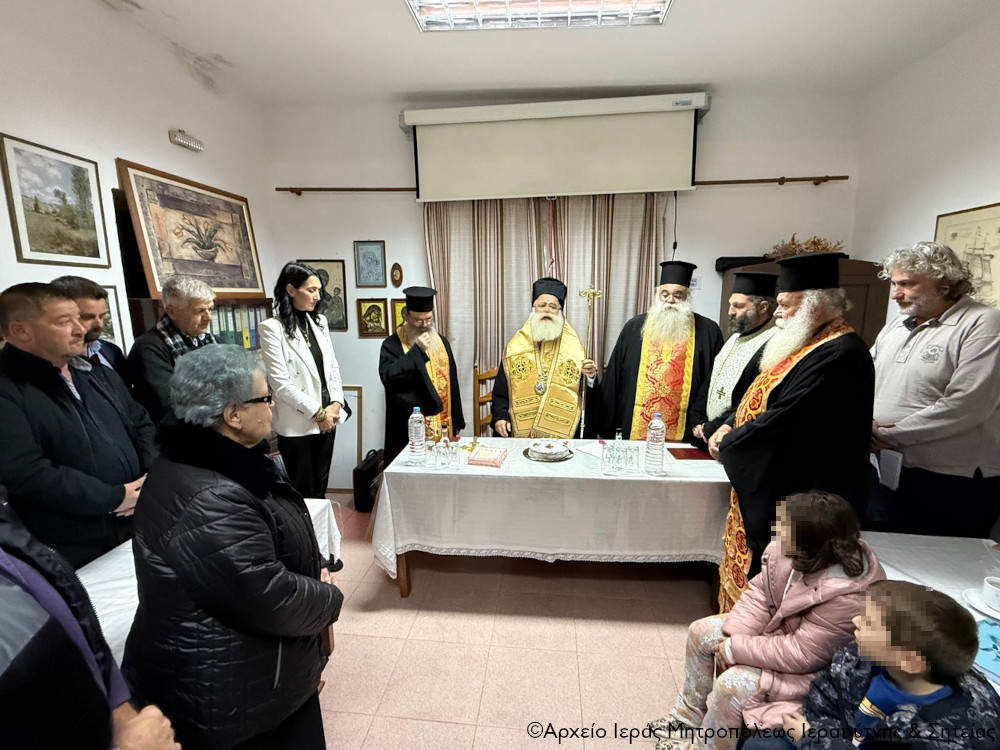 Ευλόγηση της Βασιλόπιτας του Πολιτιστικού – Λαογραφικού Συλλόγου Βαϊνιάς από τον Σεβ. Μητροπολίτη Ιεραπύτνης και Σητείας κ. Κύριλλο