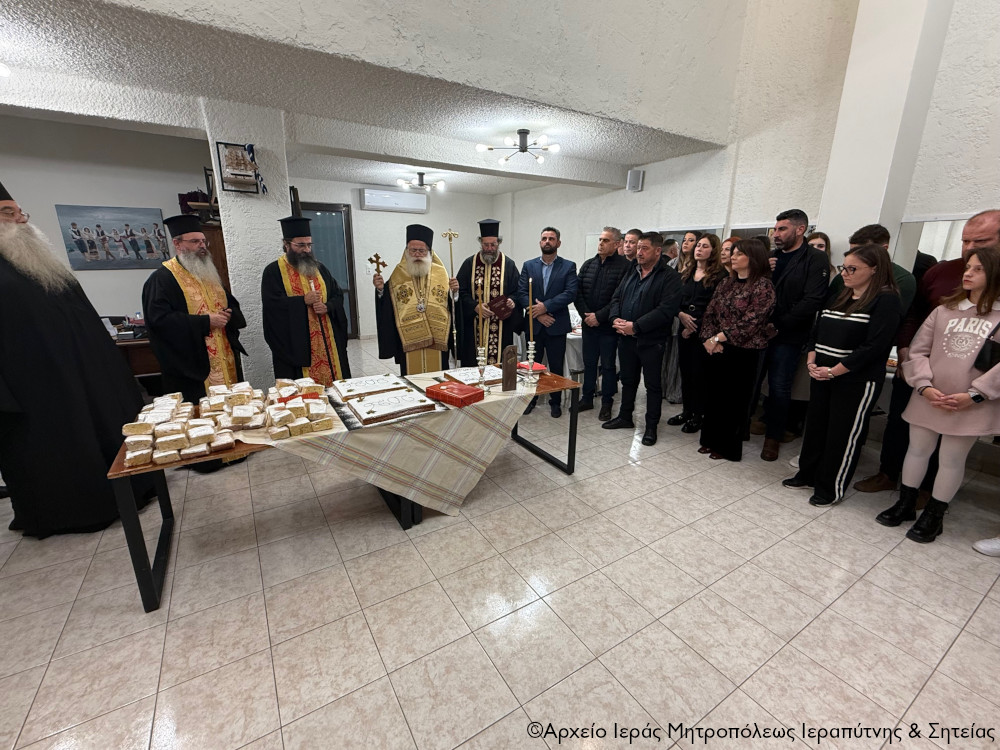 Ο Σεβ. Μητροπολίτης Ιεραπύτνης και Σητείας κ. Κύριλλος ευλόγησε τη Βασιλόπιτα του Πολιτιστικού, Λαογραφικού και Χορευτικού Συλλόγου Ιεράπετρας «Ο Κρητικός Χορός»