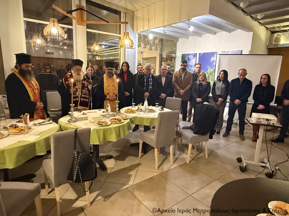 Η ευλόγηση της Βασιλόπιτας του Συλλόγου Δρομέων Υγείας Ιεράπετρας