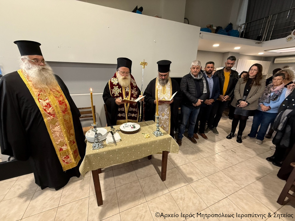 Ο Σεβ. Μητροπολίτης Ιεραπύτνης και Σητείας κ. Κύριλλος ευλόγησε τη Βασιλόπιτα στο Κ.Α.Π.Η. και Κ.Η.Φ.Η. του Δήμου Ιεράπετρας