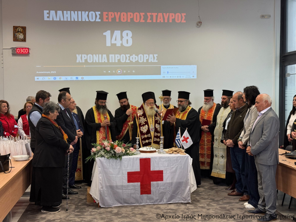 Η Βασιλόπιτα του Περιφερειακού Τμήματος του Ελληνικού Ερυθρού Σταυρού Ιεράπετρας, παρουσίᾳ του Προέδρου Ε.Ε.Σ. κ. Αντωνίου Αυγερινού