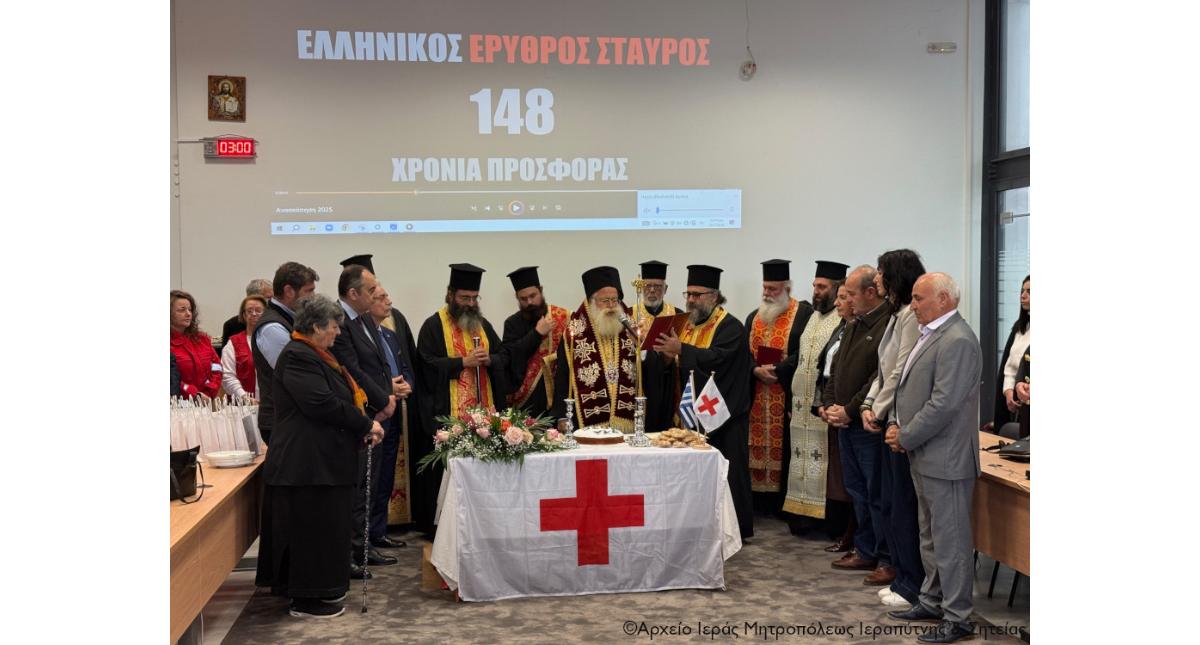 Η Βασιλόπιτα του Περιφερειακού Τμήματος του Ελληνικού Ερυθρού Σταυρού Ιεράπετρας, παρουσίᾳ του Προέδρου Ε.Ε.Σ. κ. Αντωνίου Αυγερινού