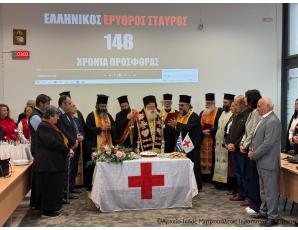 Η Βασιλόπιτα του Περιφερειακού Τμήματος του Ελληνικού Ερυθρού Σταυρού Ιεράπετρας, παρουσίᾳ του Προέδρου Ε.Ε.Σ. κ. Αντωνίου Αυγερινού