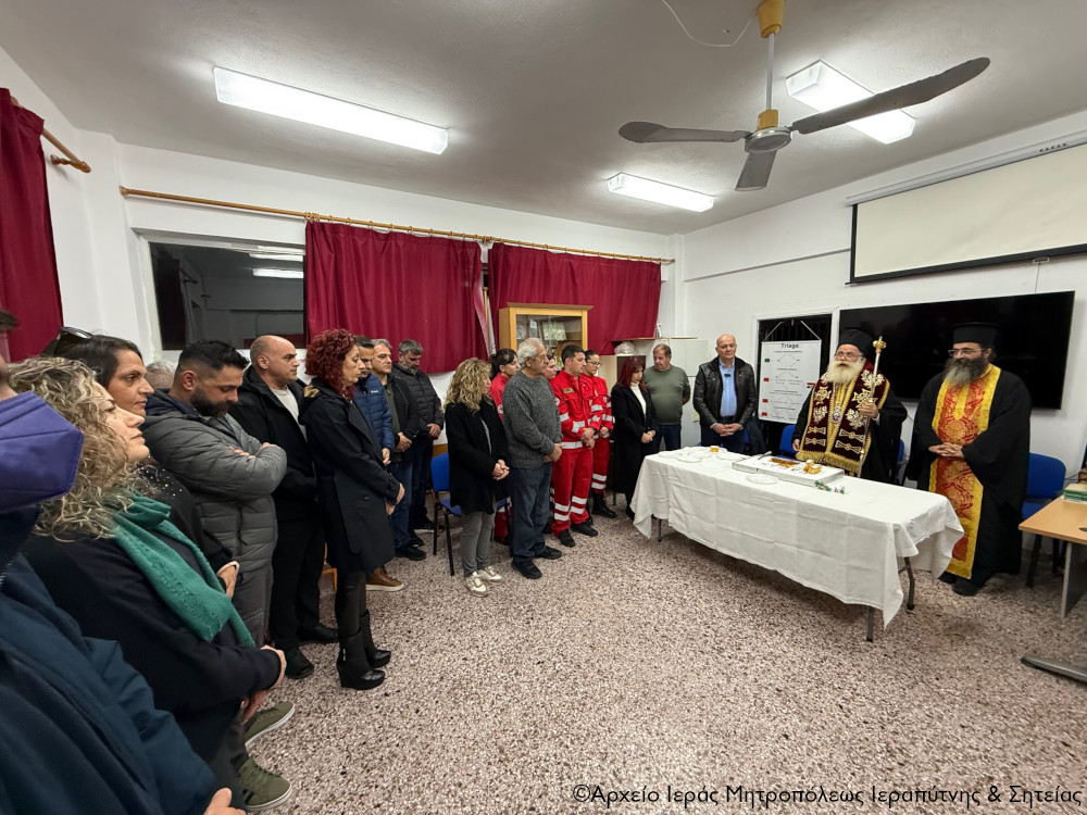 Ο Σεβ. κ. Κύριλλος ευλόγησε τη Βασιλόπιτα των Εθελοντών Διασωστών Εκτάκτων Αναγκών Κρήτης (Ε.Δ.Ε.Α.Κ.) στη Σητεία