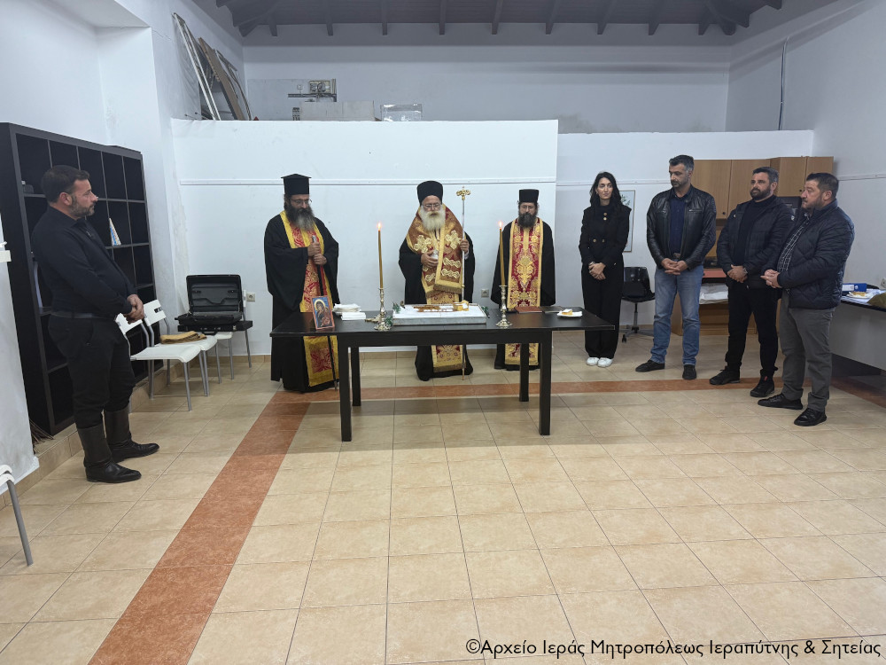 H κοπή της Βασιλόπιτας του Μελισσοκομικού Συλλόγου Λασιθίου