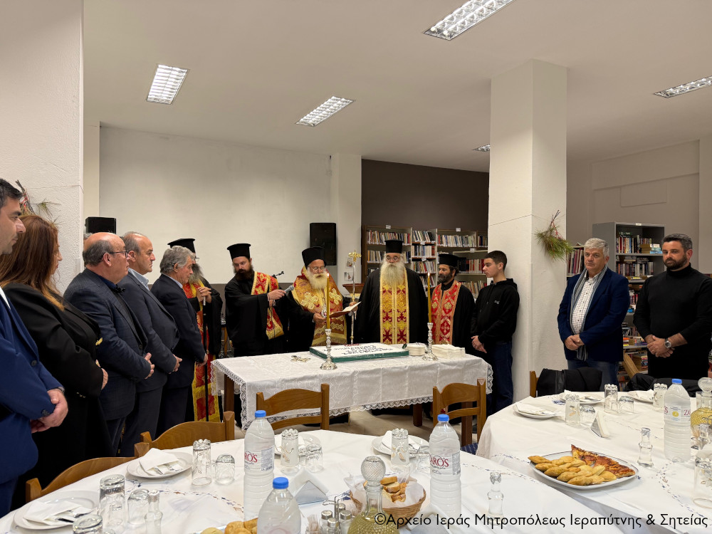 Ο Σεβ. Μητροπολίτης Ιεραπύτνης και Σητείας κ. Κύριλλος ευλόγησε τη Βασιλόπιτα του Πολιτιστικού Συλλόγου Μύρτου Ιεράπετρας