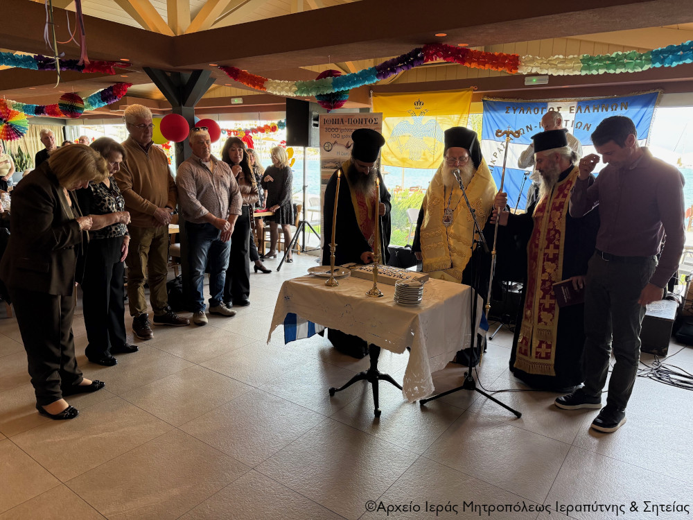 Ο Σεβ. Μητροπολίτης κ. Κύριλλος ευλόγησε την Βσιλόπιτα του Συλλόγου Μικρασιατών, Ποντίων και Αρμενίων Σητείας