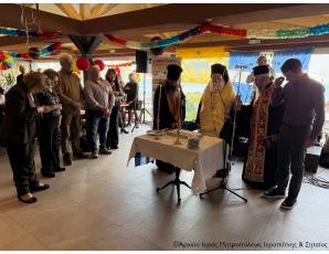 Ο Σεβ. Μητροπολίτης κ. Κύριλλος ευλόγησε την Βσιλόπιτα του Συλλόγου Μικρασιατών, Ποντίων και Αρμενίων Σητείας