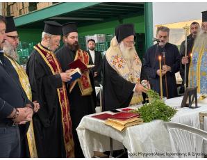 Αγιασμός και κοπή της Bασιλόπιτας στην Ομάδα Παραγωγών «Κρητικό Περιβόλι» Ιεράπετρας