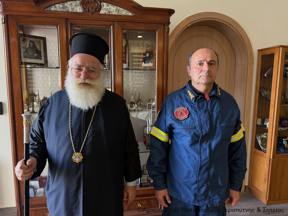 Εθιμοτυπική επίσκεψη του νέου Διοικητή της Πυροσβεστικής Υπηρεσίας Ιεράπετρας Αντιπύραρχου κ. Παν. Αρχαύλη στον Σεβ. Μητροπολίτη Ιεραπύτνης και Σητείας κ. Κύριλλο