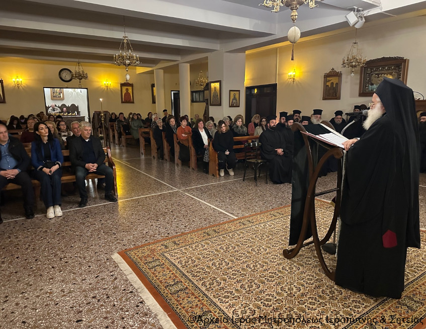 Κατανυκτικός εσπερινός της συγνώμης και ομιλία