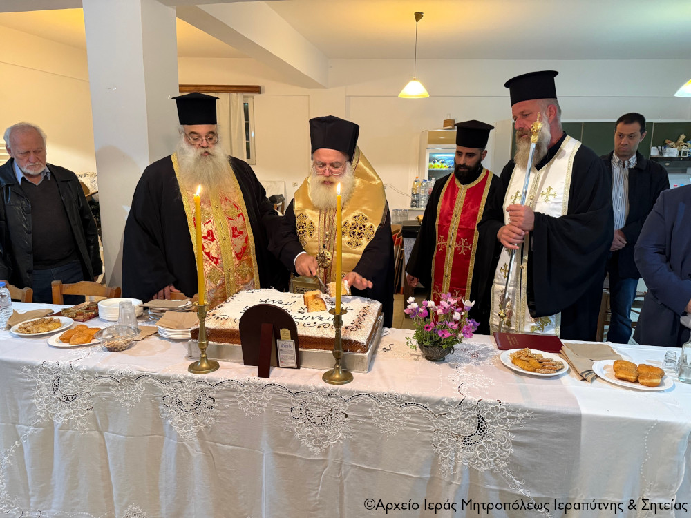 H κοπή της Βασιλόπιτας του Πολιτιστικού Συλλόγου Επάνω Χωριού Ιεράπετρας