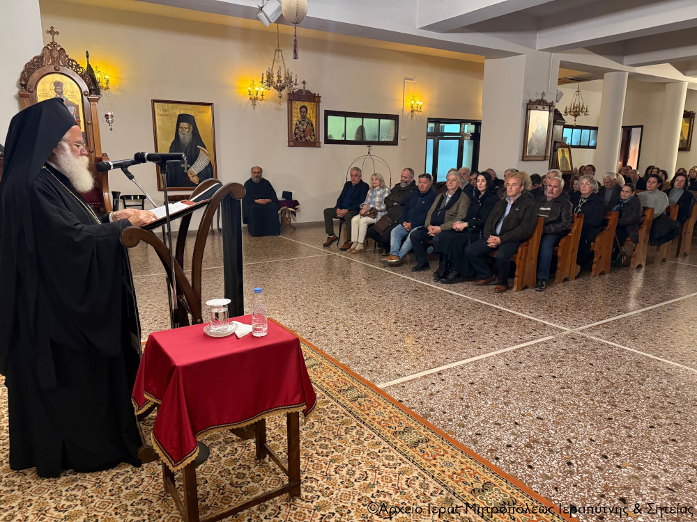 Εσπερινός της Συγγνώμης και ομιλία του Σεβ. Μητροπολίτου Ιεραπύτνης και Σητείας κ. Κυρίλλου στον Ι. Κ. Ναό Αγίας Φωτεινής Ιεράπετρας