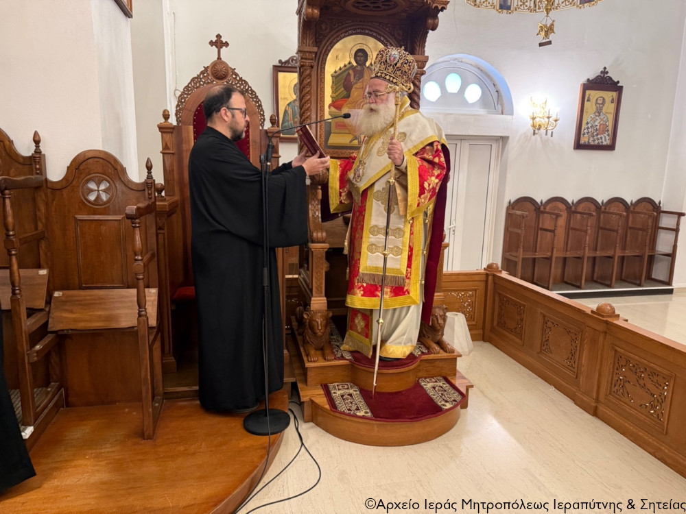 Η Θεία Λειτουργία της Μεγάλης Πέμπτης στον Ιερό Καθεδρικό Ναό Αγίας Φωτεινής Ιεράπετρας