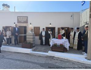 Ο Αγιασμός των εγκαινίων του «Πολιτιστικού Πολύκεντρου» Παλαικάστρου από τον Σεβ. Μητροπολίτη Ιεραπύτνης και Σητείας κ. Κύριλλο