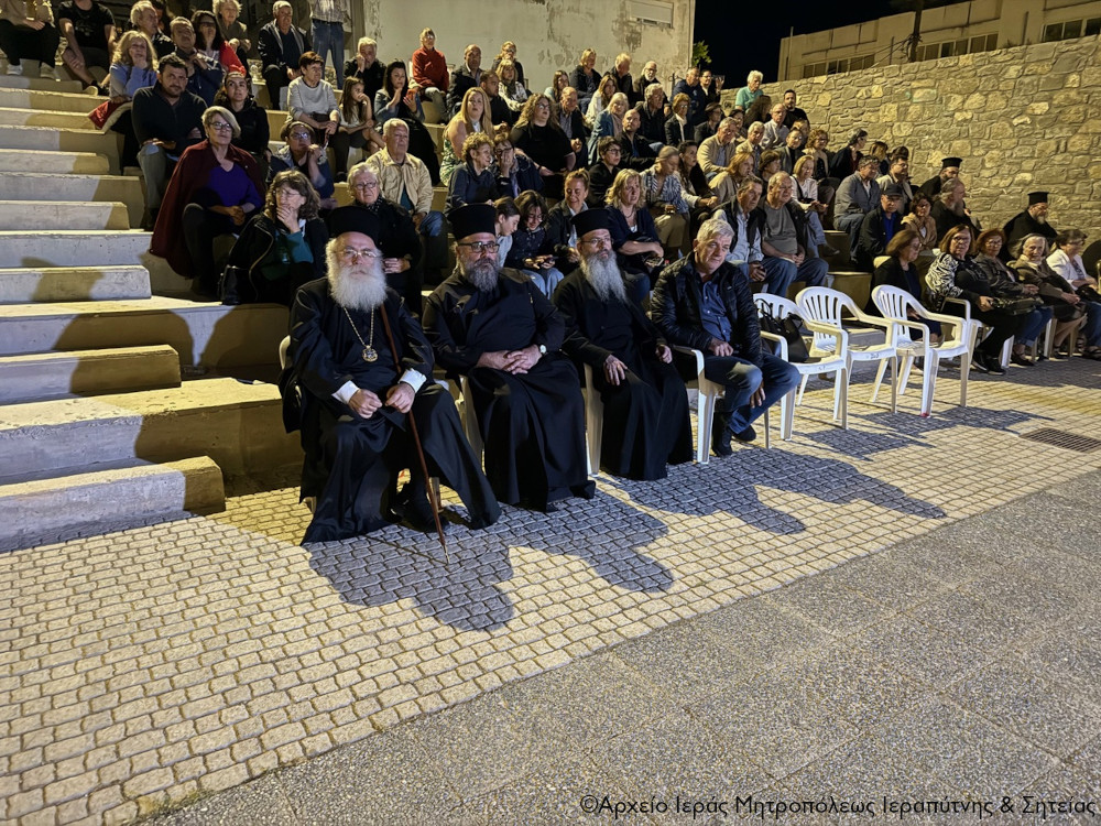 Ξεχωριστή η μουσικοχορευτική εκδήλωση για τα τρία αγαθά της γης που συνδιοργάνωσαν στο «Μίνως» η Ιερά Μητρόπολη Ιεραπύτνης και Σητείας, η Περιφέρεια Κρήτης, το Πανεπιστήμιο Κρήτης και ο Δήμος Ιεράπετρας