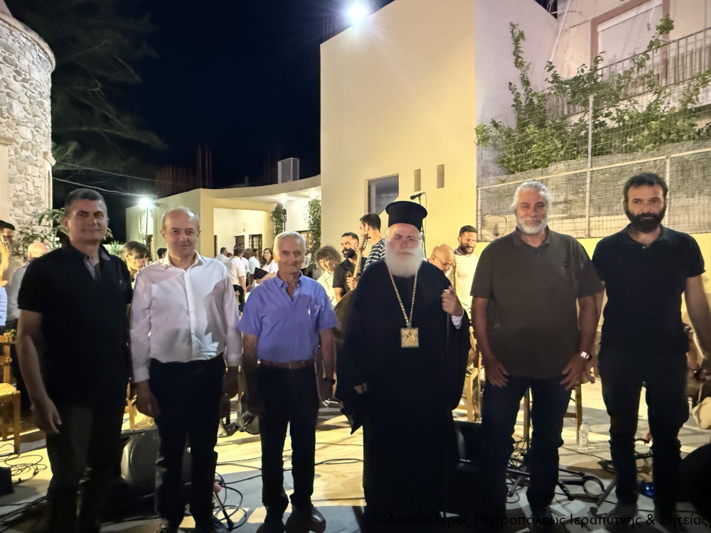«Μικρασία χαίρε»: Εντυπωσιακή ομιλία και ξεχωριστή μουσική εκδήλωση της Σχολής Βυζαντινής Μουσικής της Ι. Μητροπόλεως Ιεραπύτνης και Σητείας για την εορτή της Παναγίας της Ελεούσας στην Ιεράπετρα Καθήλωσε και συγκίνησε το κοινό η ομιλία και η μουσική εκδήλωση, που διοργάνωσε η Ιερά Μητρόπολη Ιεραπύτνης και Σητείας την Πέμπτη 11 Ιουνίου 2026 για την εορτή της Παναγίας της Ελεούσας της Ρεϊσδεριανής στον κατάλληλα φωτισμένο αύλειο χώρο του ιστορικού Ιερού Μητροπολιτικού Ναού Αγίου Γεωργίου Ιεράπετρας.
