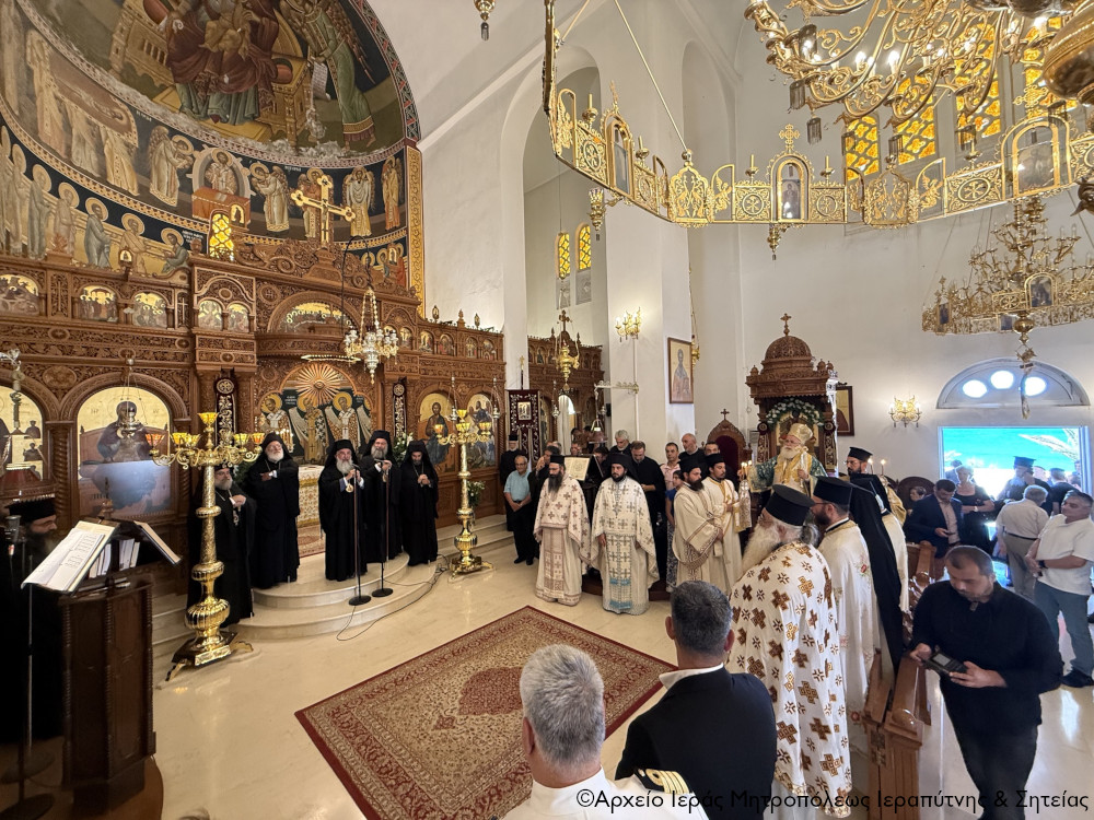 Με πολυαρχιερατική Θεία Λειτουργία εορτάσθηκαν τα ονομαστήρια του Σεβ. Μητροπολίτου Ιεραπύτνης και Σητείας κ. Κυρίλλου