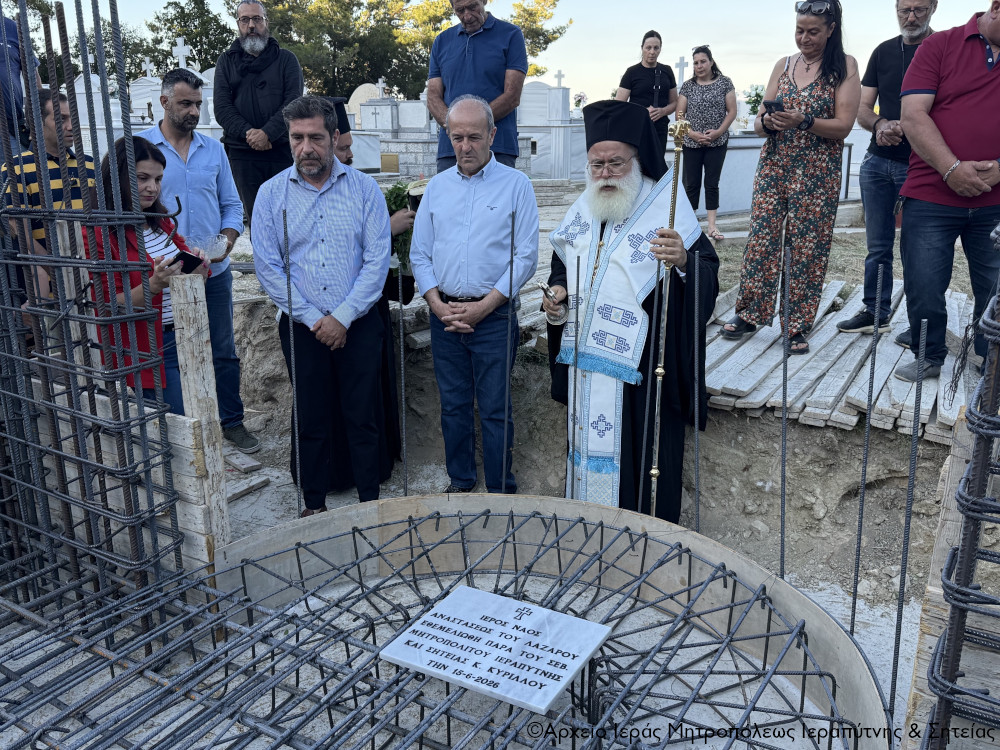Η τελετή θεμελίωσης του νέου Κοιμητηριακού Ναού Καλαμαύκας από τον Σεβ. Μητροπολίτη Ιεραπύτνης και Σητείας κ. Κύριλλο, αφιερωμένου στην Έγερση του Λαζάρου