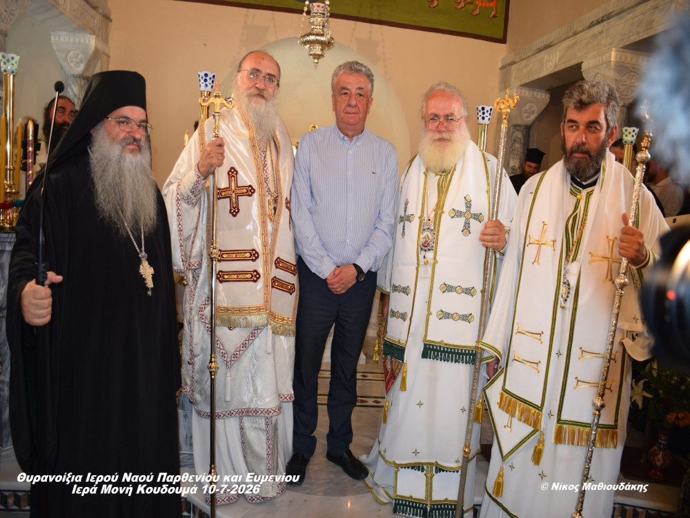 Ο Σεβ. κ. Κύριλλος τέλεσε τα Ιερά Θυρανοίξια του νέου Ναού των Οσίων Πατερων Ευμενίου και Παρθενίου στη Μονή Κουδουμά και προέστη της πανηγύρεως