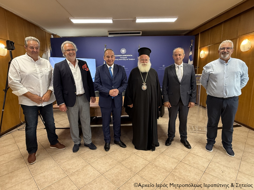 Ο Σεβ. κ. Κύριλλος στο Υπουργείο Αγροτικής Ανάπτυξης και Τροφίμων για την υπογραφή της Σύμβασης για το φράγμα Αγίου Ιωάννη Ιεράπετρας και τη λιμνοδεξαμενή Χοχλακιών Σητείας