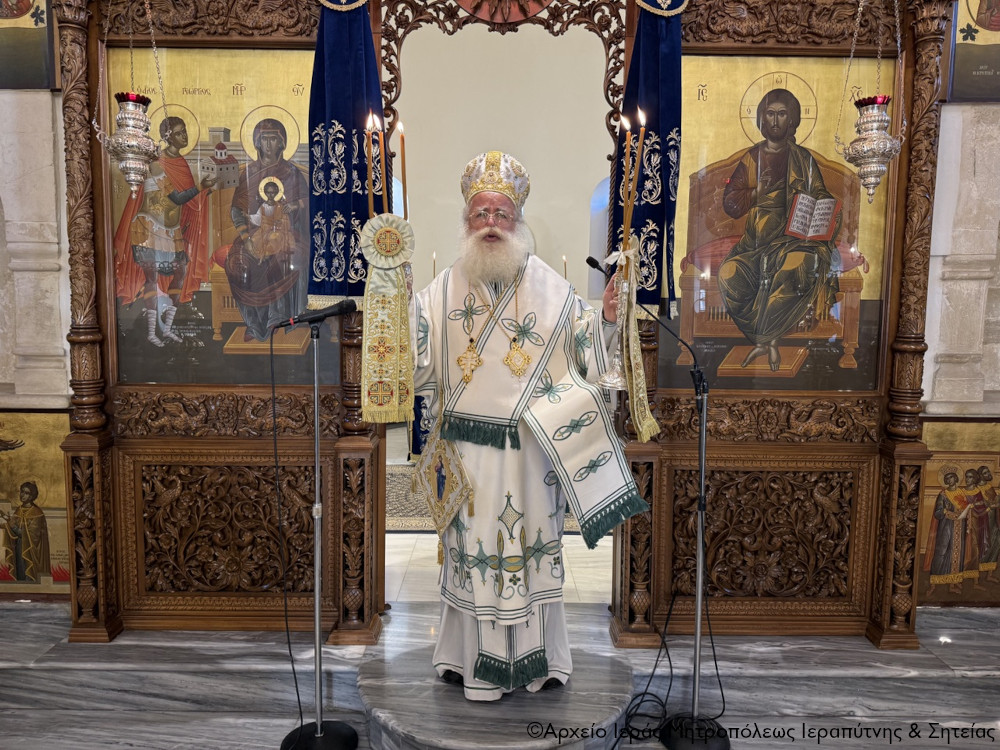 Η Κυριακή Μετά την Ύψωση στον Ιερό Μητροπολιτικό Ναό Αγίου Γεωργίου Ιεράπετρας