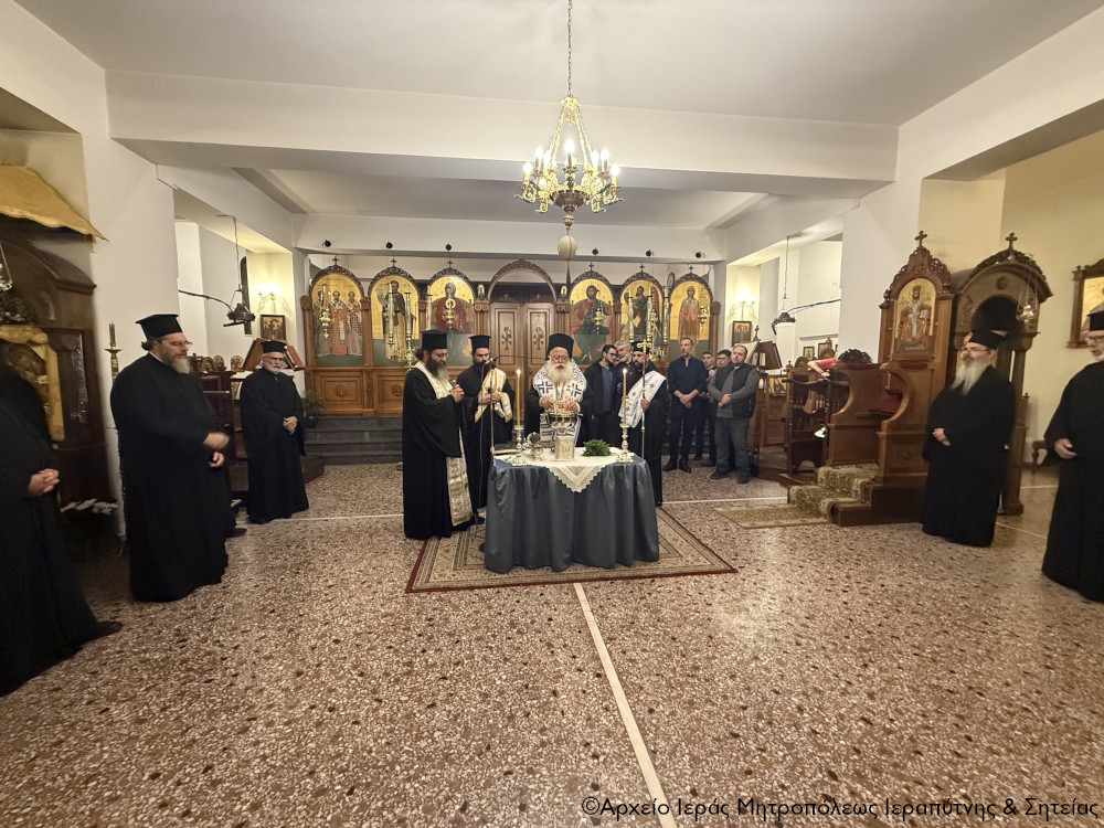 Ο Αγιασμός στις Σχολές Βυζαντινής & Παραδοσιακής Μουσικής, Αγιογραφίας και Ψηφιδωτού της Ιεράς Μητροπόλεως Ιεραπύτνης και Σητείας στην Ιεράπετρα
