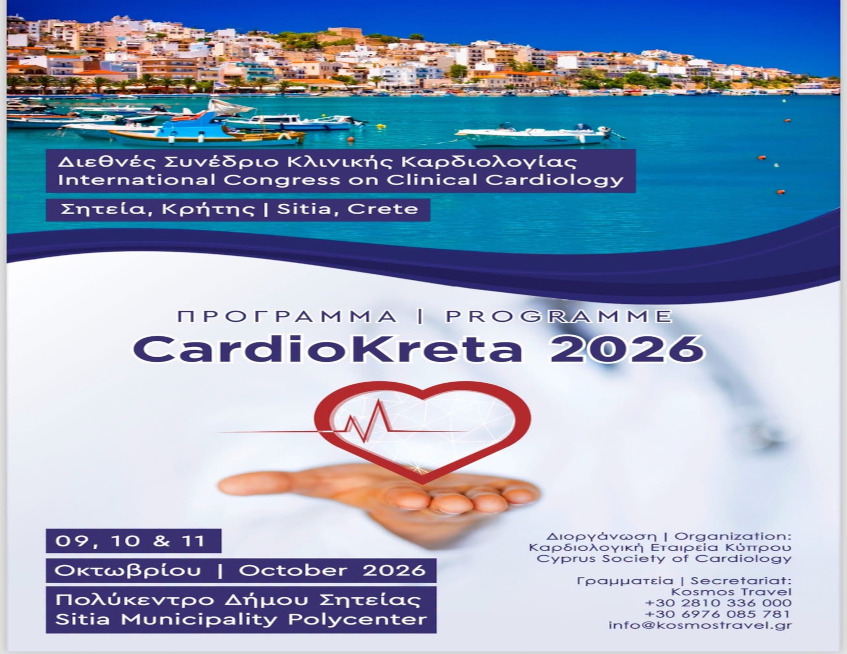Διεθνές συνέδριο καρδιολογίας στην Σητεία