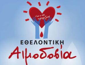 Εθελοντική αιμοδοσία στη Σητεία