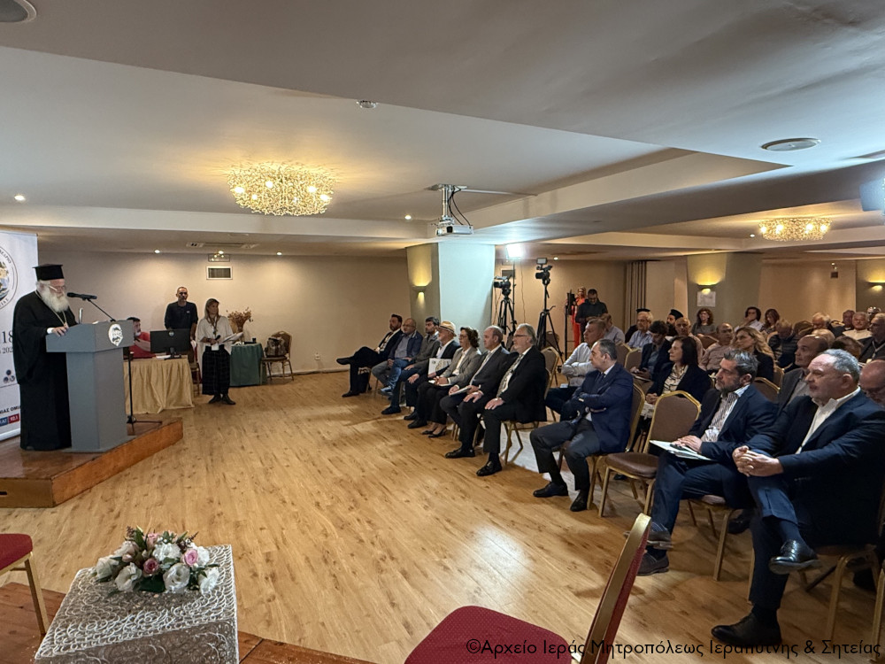 Στις εργασίες του «3ου Αναπτυξιακού Συνεδρίου Δήμου Σητείας» χαιρέτισε ο Σεβ. Μητροπολίτης Ιεραπύτνης και Σητείας κ. Κύριλλος
