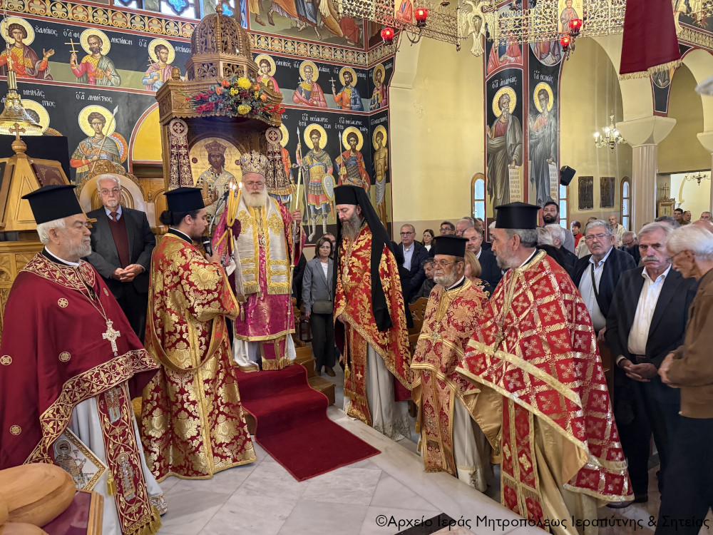 Με λαμπρότητα και μεγαλοπρέπεια η πανήγυρη του Ιερού Ναού Αγίου Δημητρίου Νέων Βρυούλων Ηρακλείου από τον Σεβ. Μητροπολίτη Ιερπαύτνης και Σητείας κ. Κύριλλο