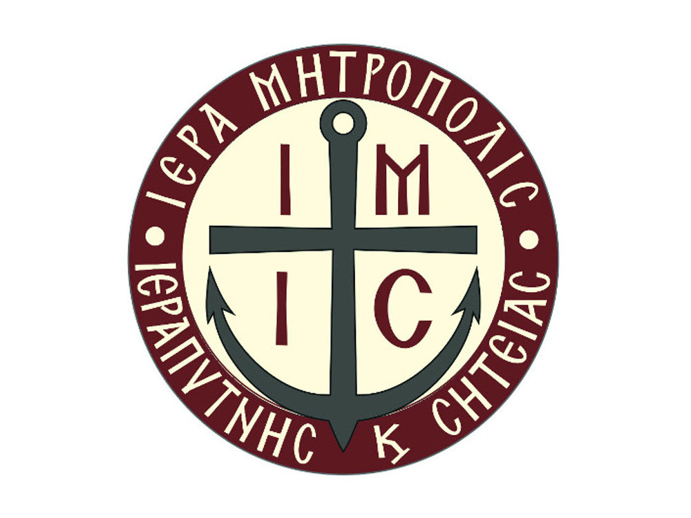 Ενημερωτικό φυλλάδιο της Ιεράς Επαρχιακής Συνόδου της Εκκλησίας Κρήτης προς το ευσεβές πλήρωμα της Εκκλησίας Κρήτης