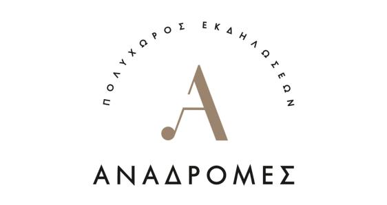Anadromes
