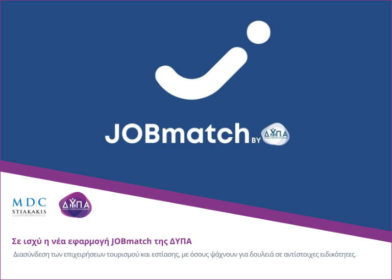 DYPA's new JOBmatch application for the catering and tourism industries is now in open