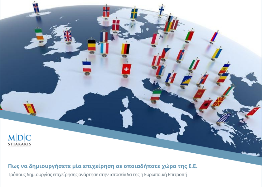 How to start a company in any E.U. country