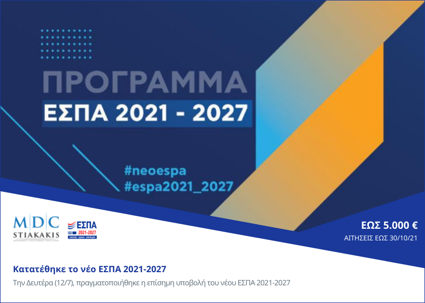  The new ESPA 2021-2027 was submitted