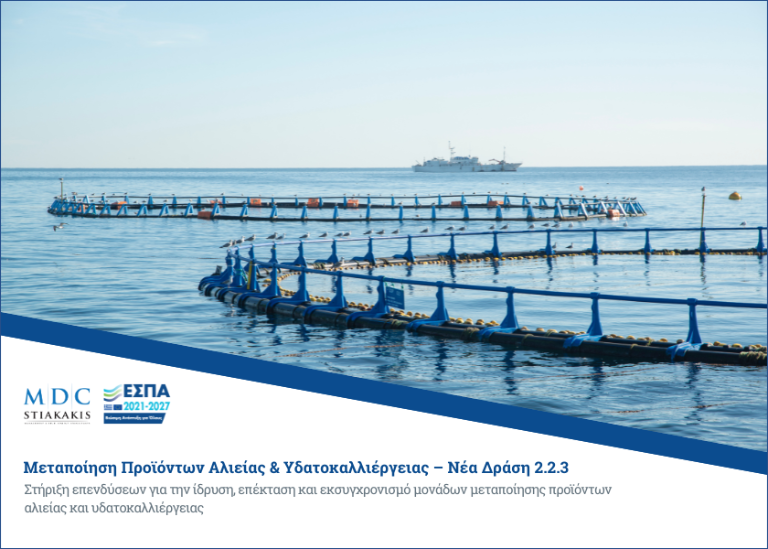 Processing of Fishery & Aquaculture Products – New Action 2.2.3