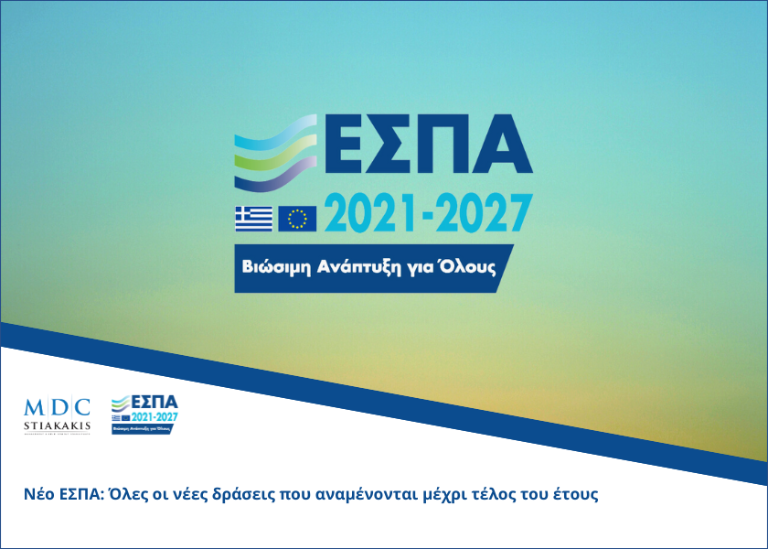 ESPA: All new actions expected by the end of the year