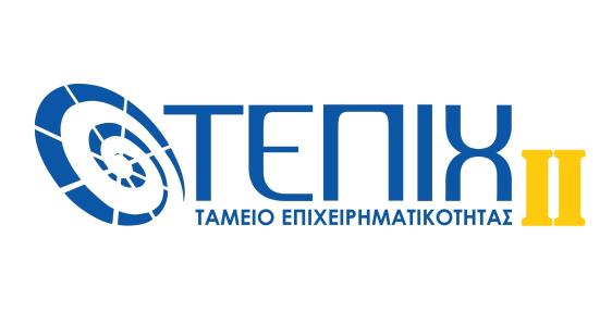 Business financing of the Entrepreneurship Fund II (ΤΕΠΙΧ ΙΙ)