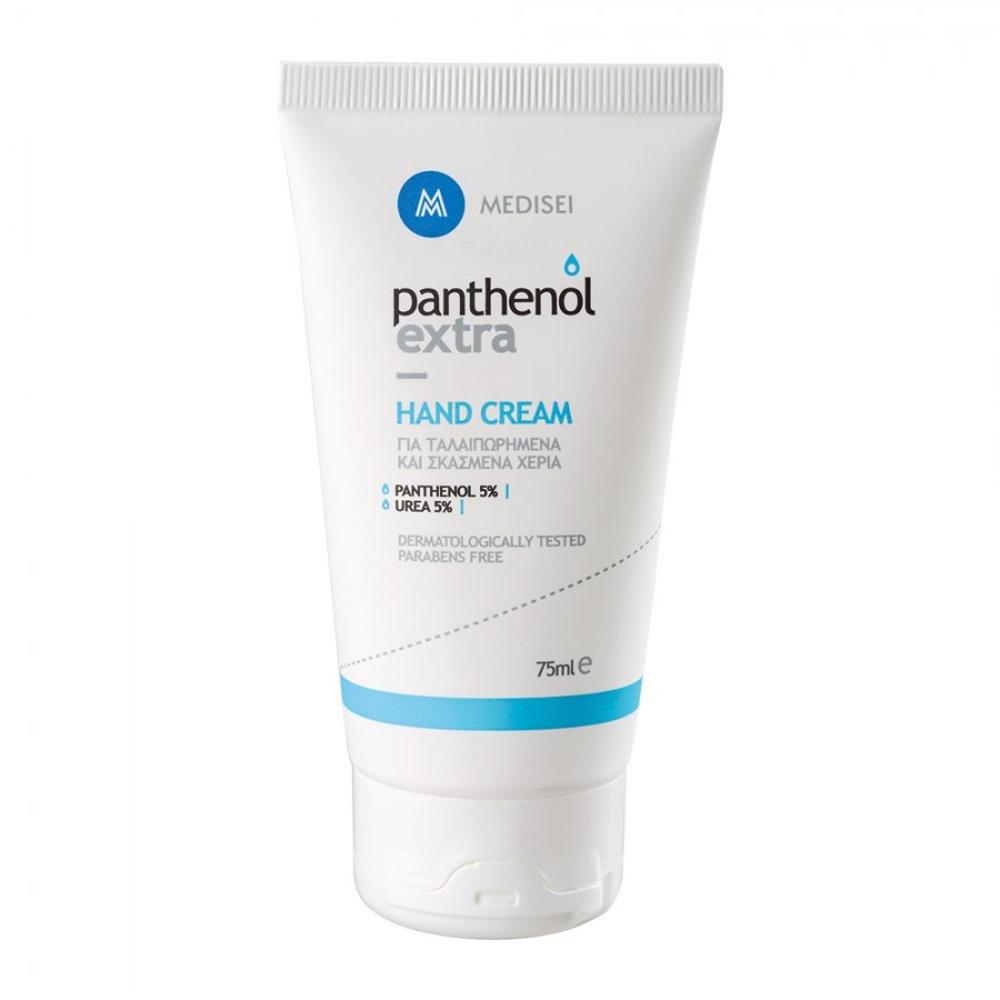 Panthenol Extra Hand Cream 75ml