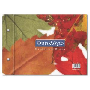 ΜΠΛOΚ ΦΥΤΟΛOΓΙΟ (25x35) - 4087