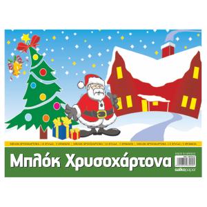 ΜΠΛΟΚ ΧΡΥΣΟΧΑΡΤΟΝΑ - 4089